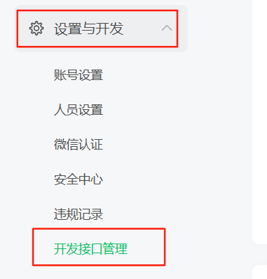 微信分享插件说明