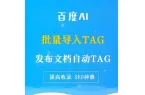 百度AI-关键词获取 使用方法